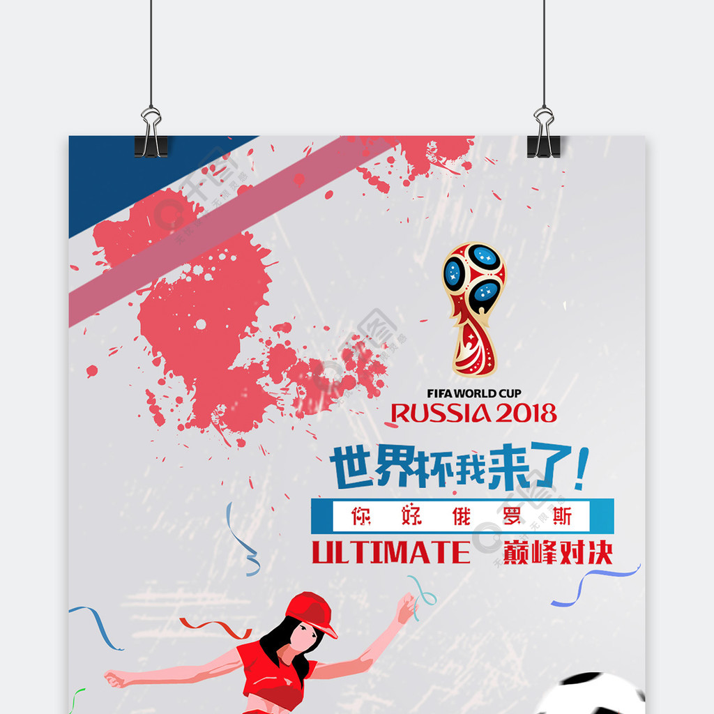 赛的悬念尽